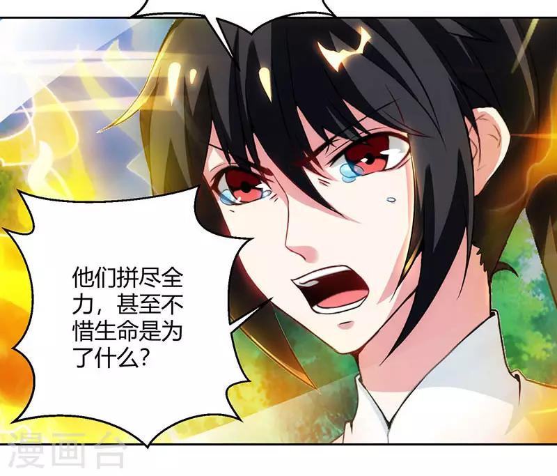 第94话 血的代价27