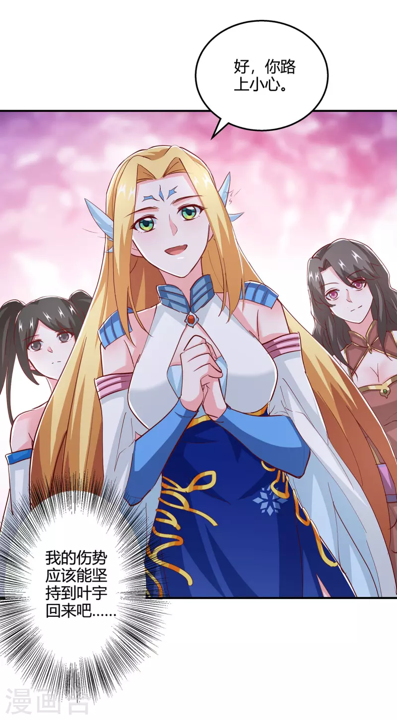 第371话 求取阴阳藤12