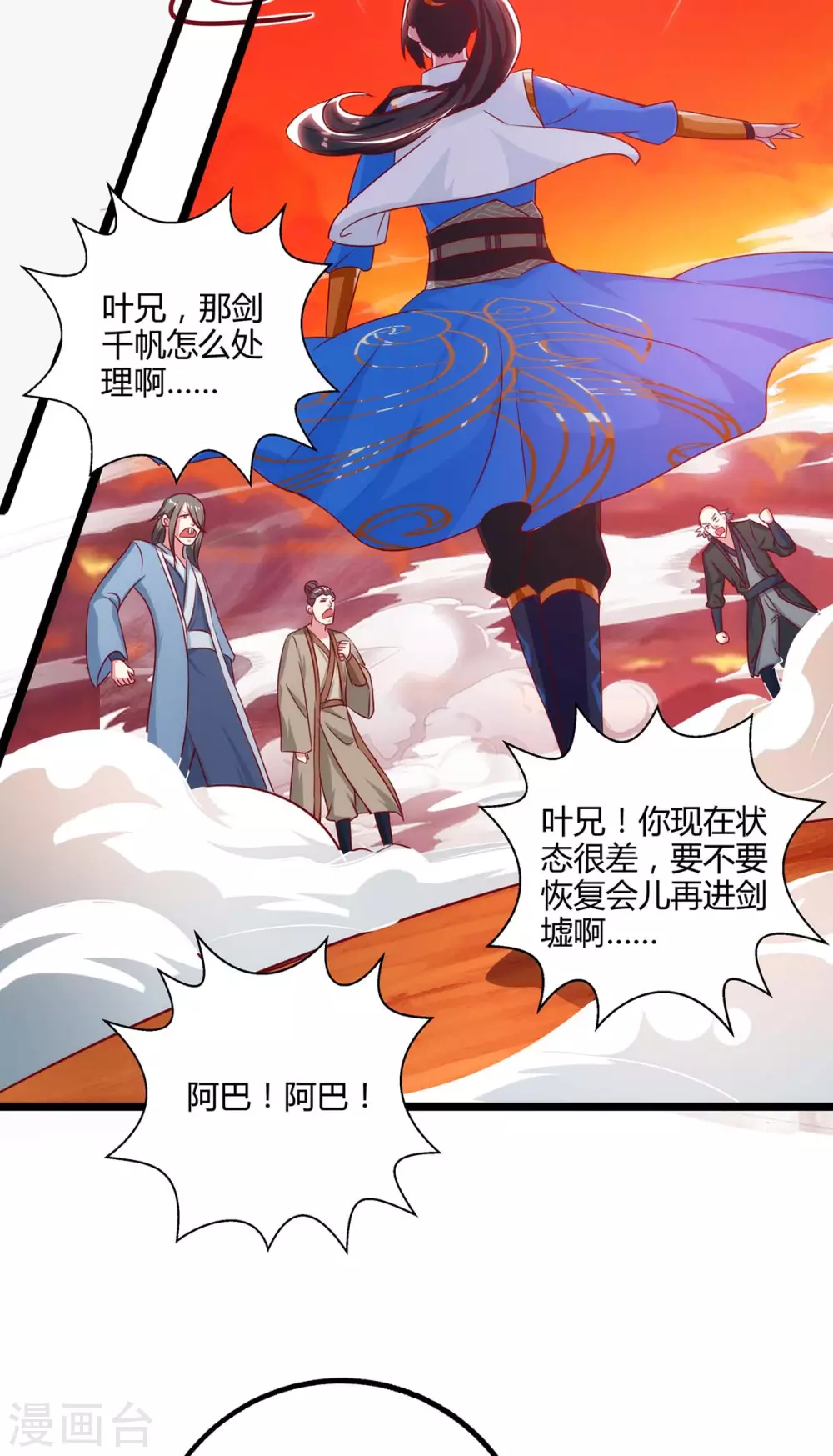 第269话 惊世皇朝11