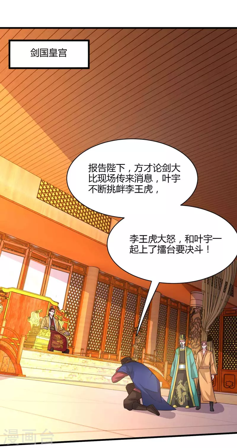 第291话 交出赵勇6