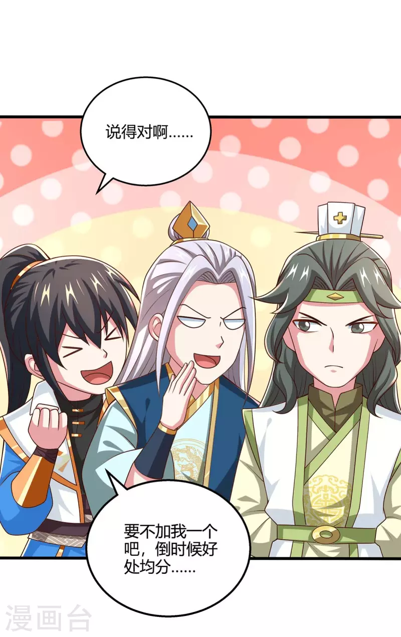 第345话 挡箭牌10