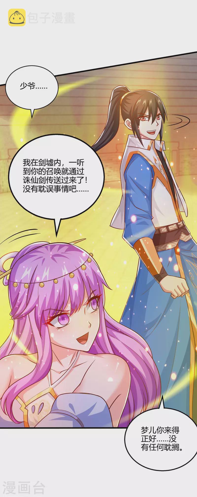 第360话 诛仙剑阵29