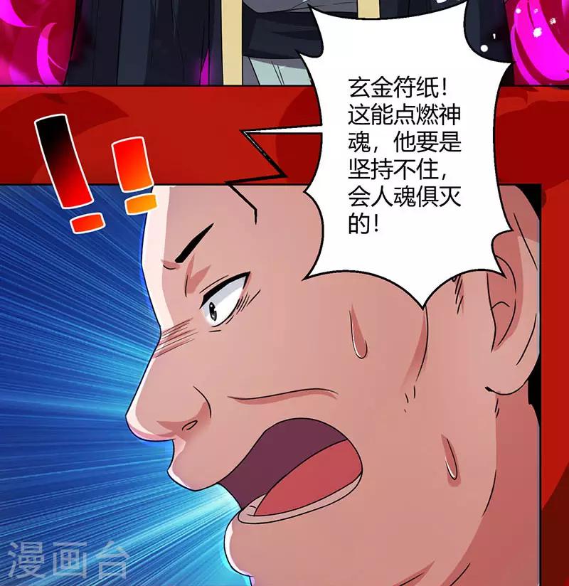 第51话 拜师9