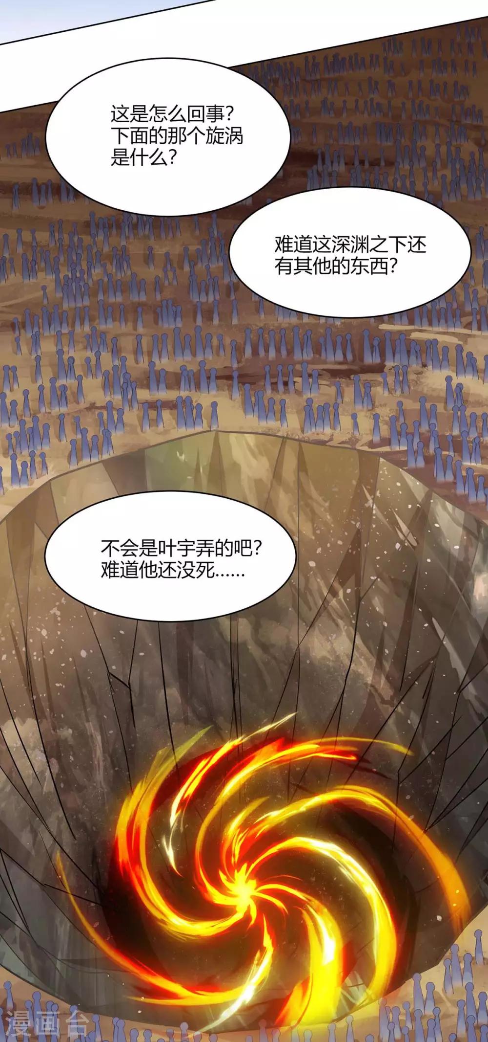 第235话 窃取秘术31