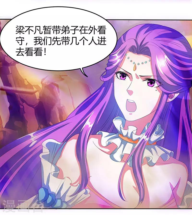 第114话 惊世之门7