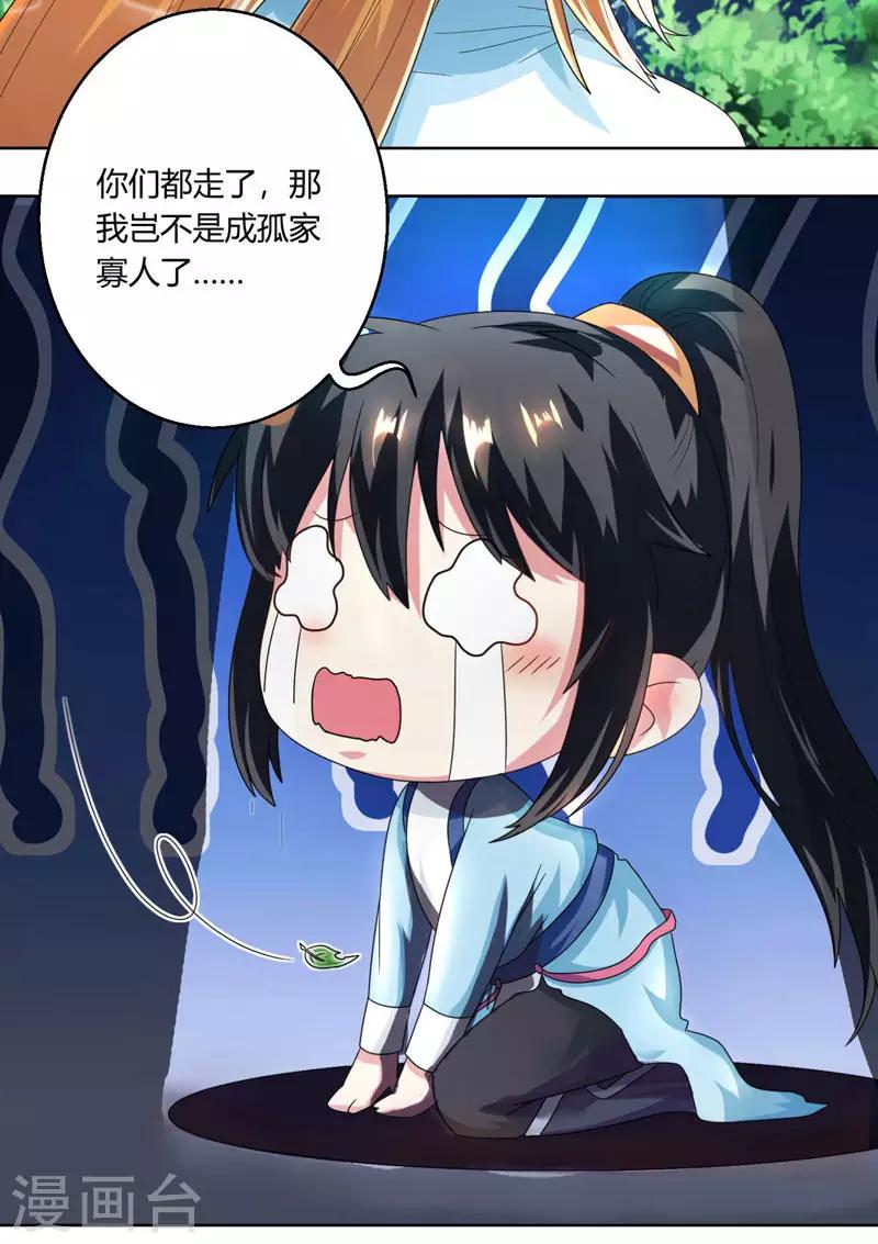 第41话 江湖再见10