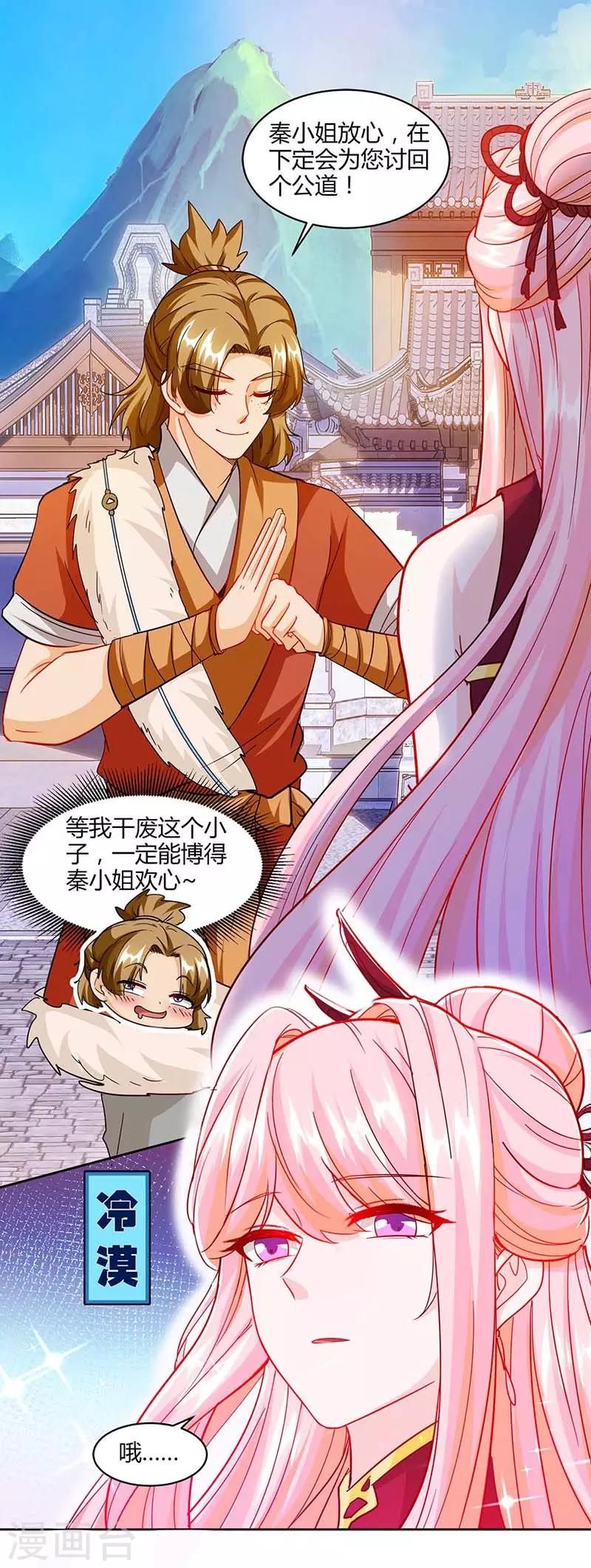 第155话 让你三招5