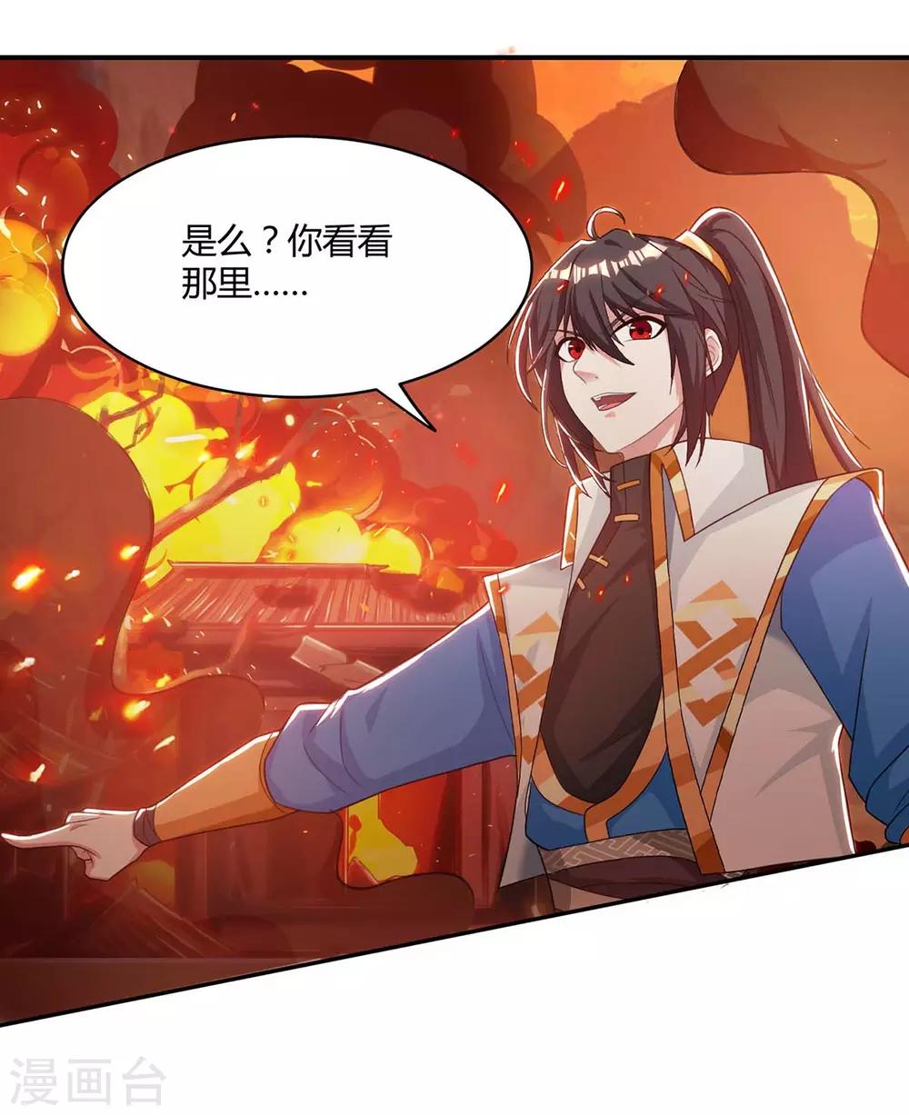 第195话 我会报仇的17