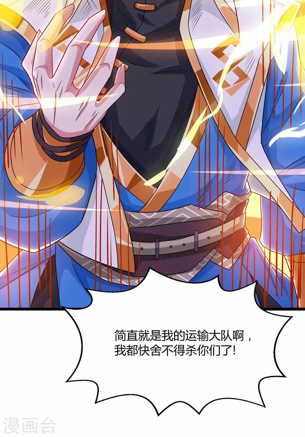 第223话 追杀9