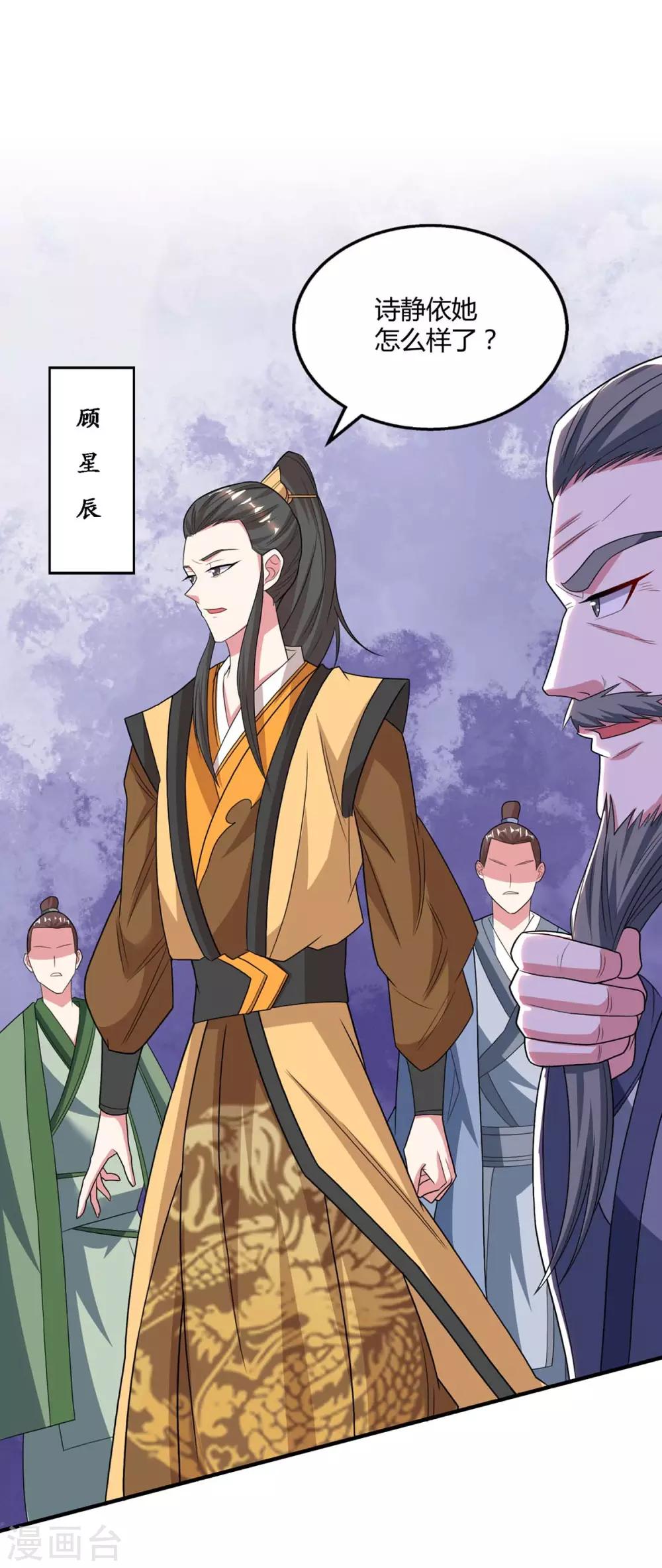 第197话 亲自来了21