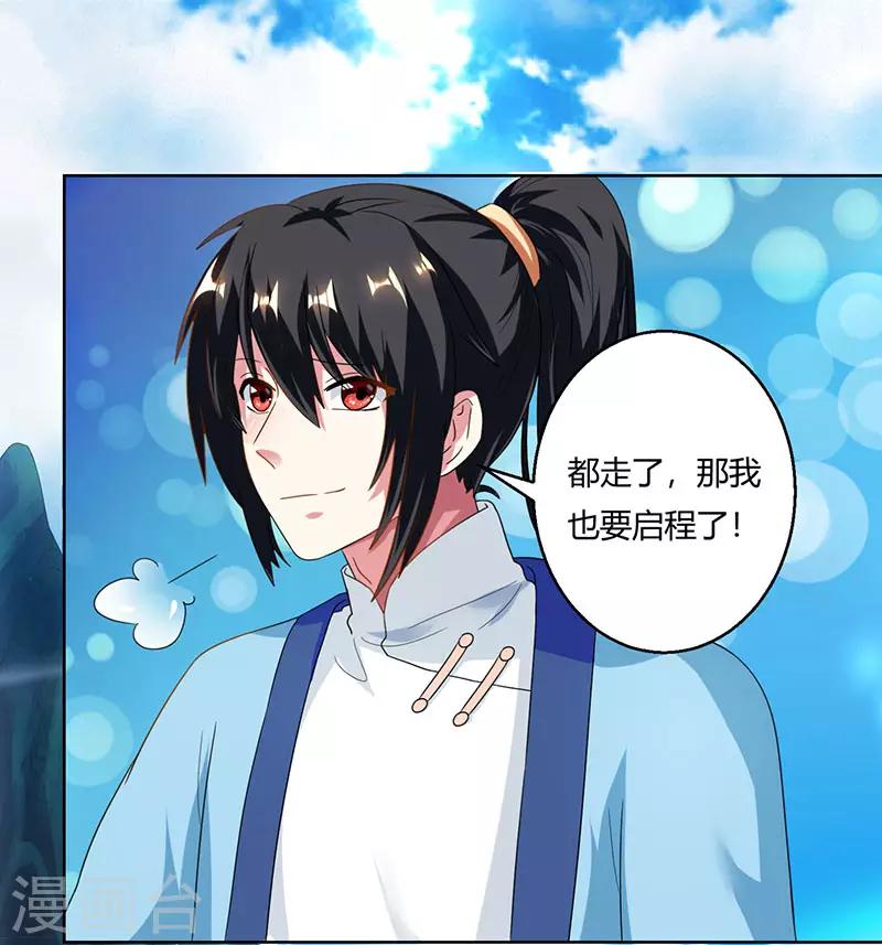 第41话 江湖再见15