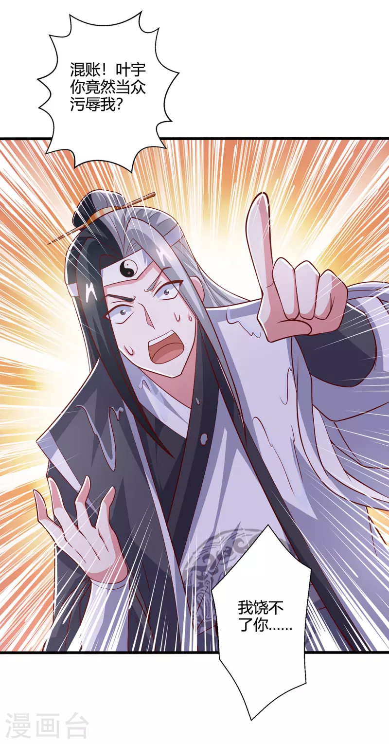 第374话 开啓地窟不需要你4