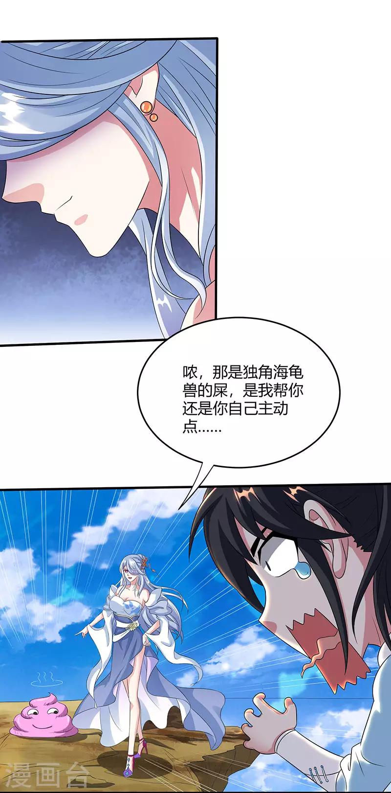 第120话 我也不知4
