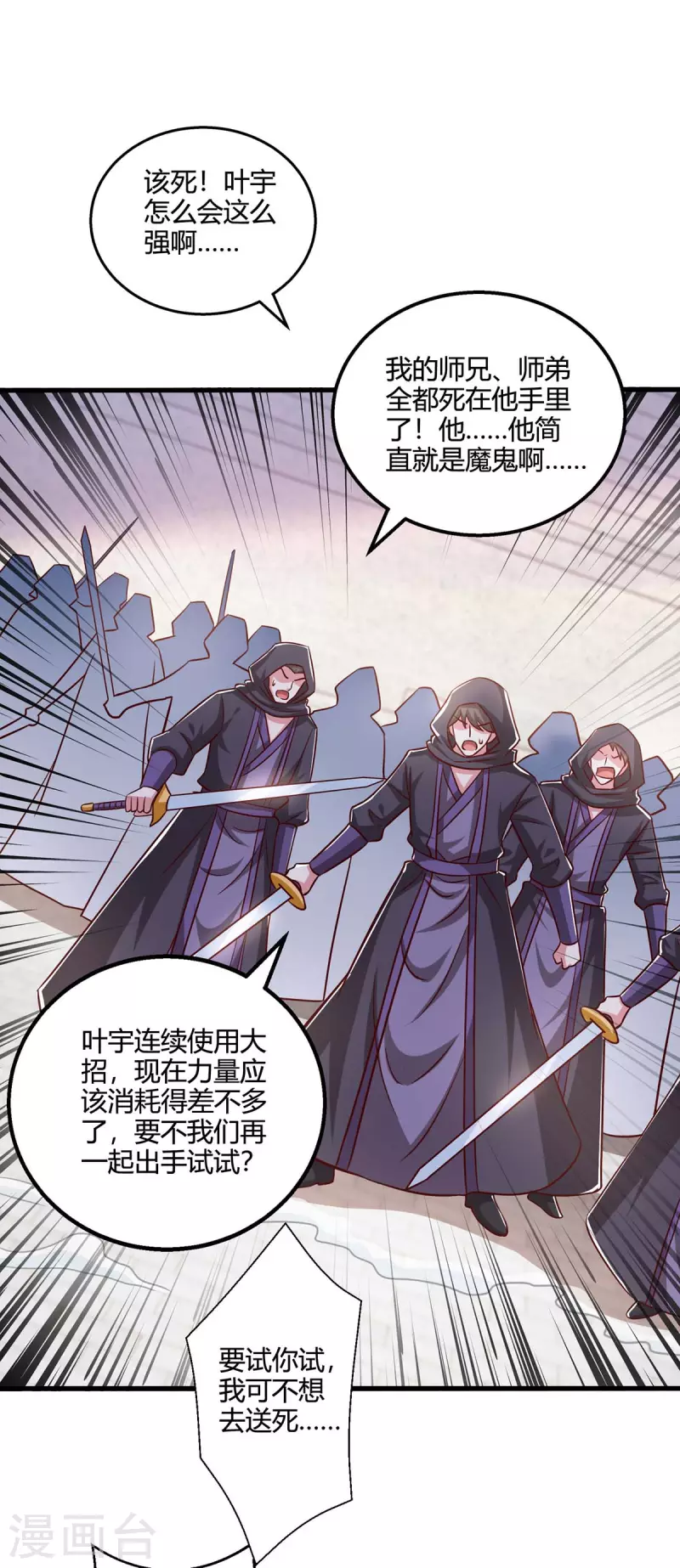 第355话 偷袭11