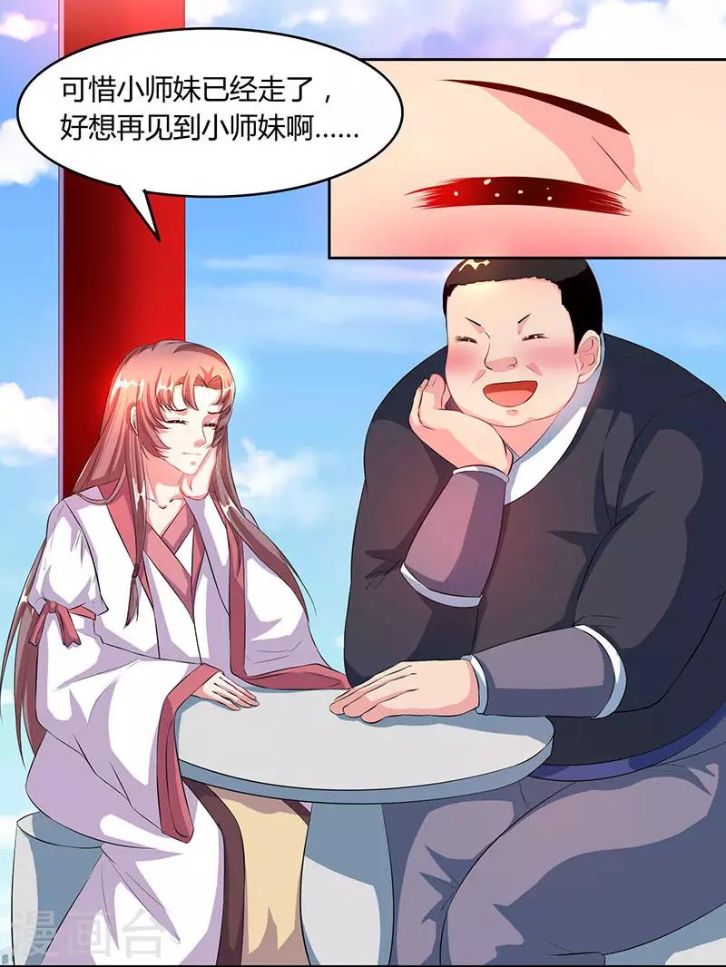 第86话 像魂合一20