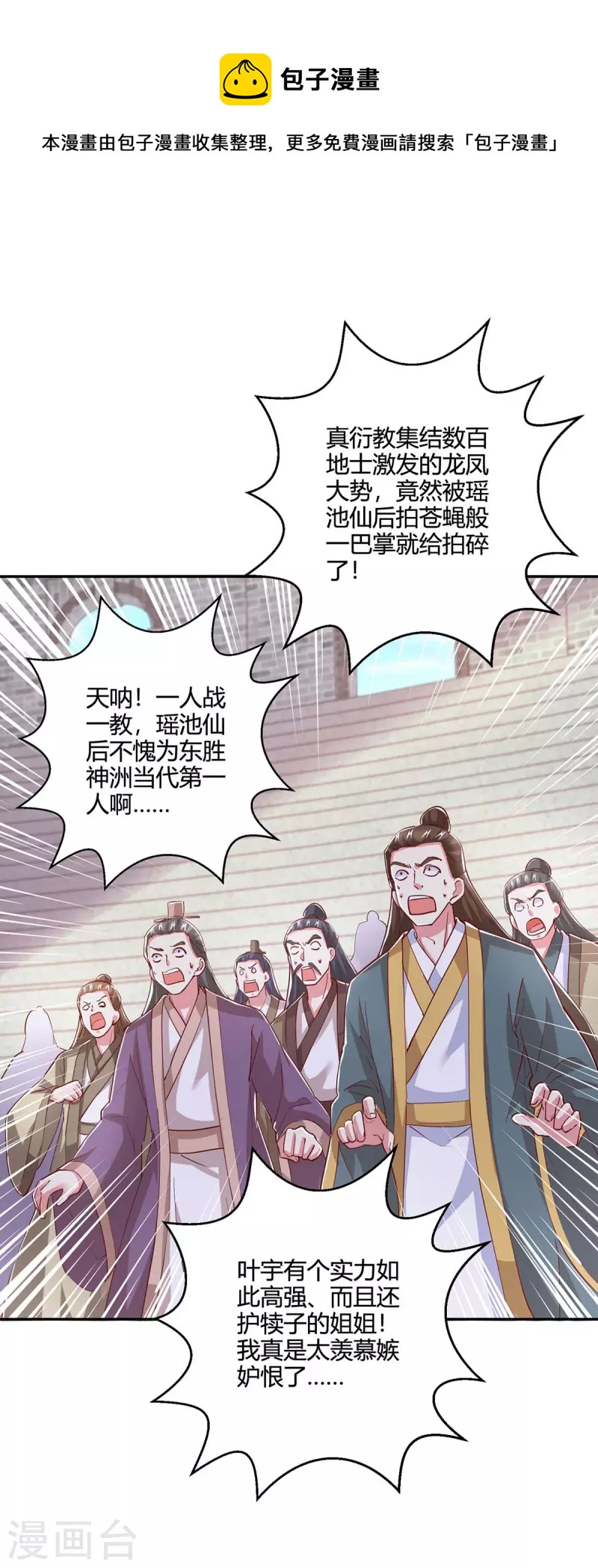 第364话 登龙凤台0