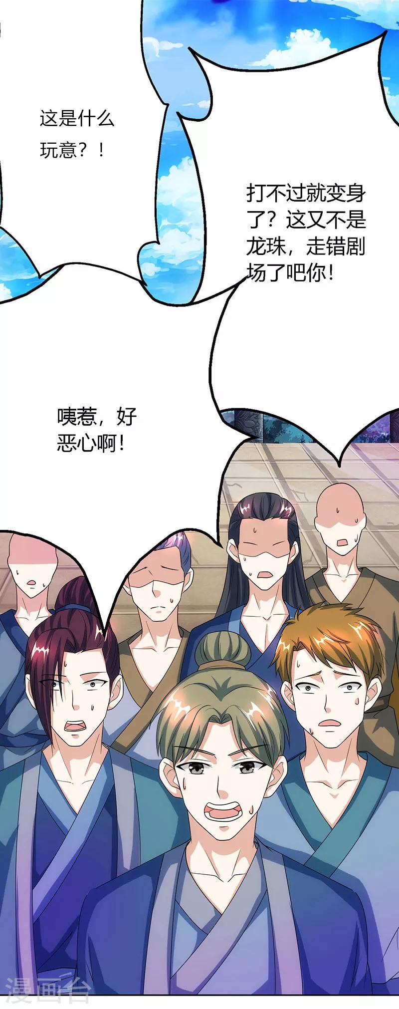 第88话 邪法25