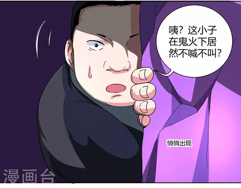 第51话 拜师5