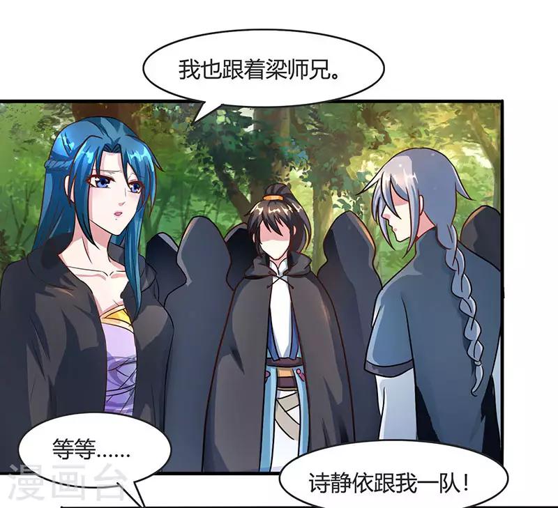 第71话 地士聚灵26