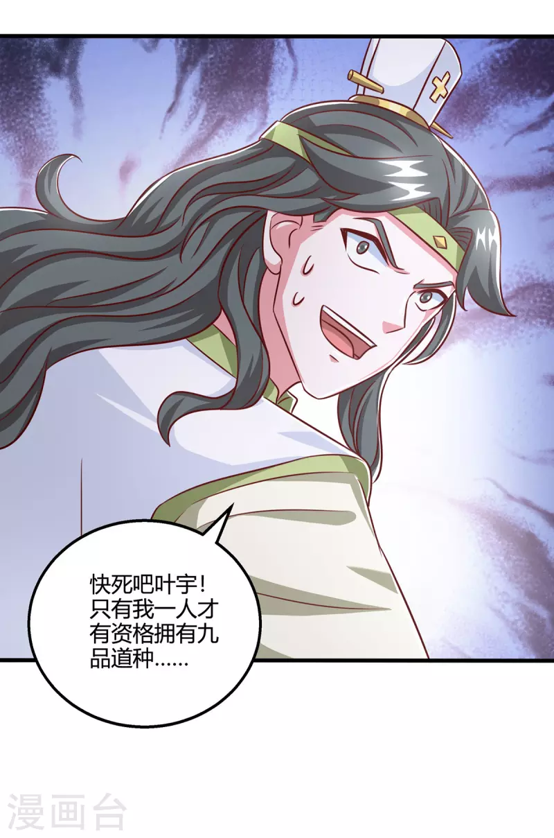 第367话 融合神源17
