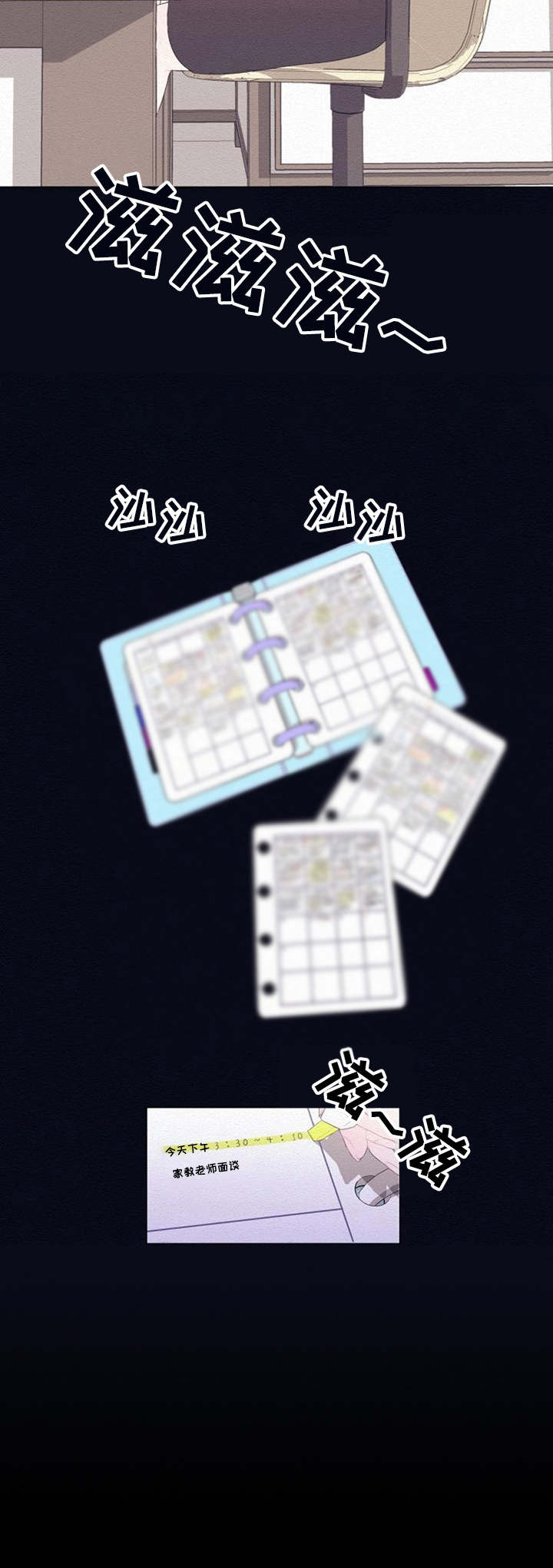 第34章：家教老师5