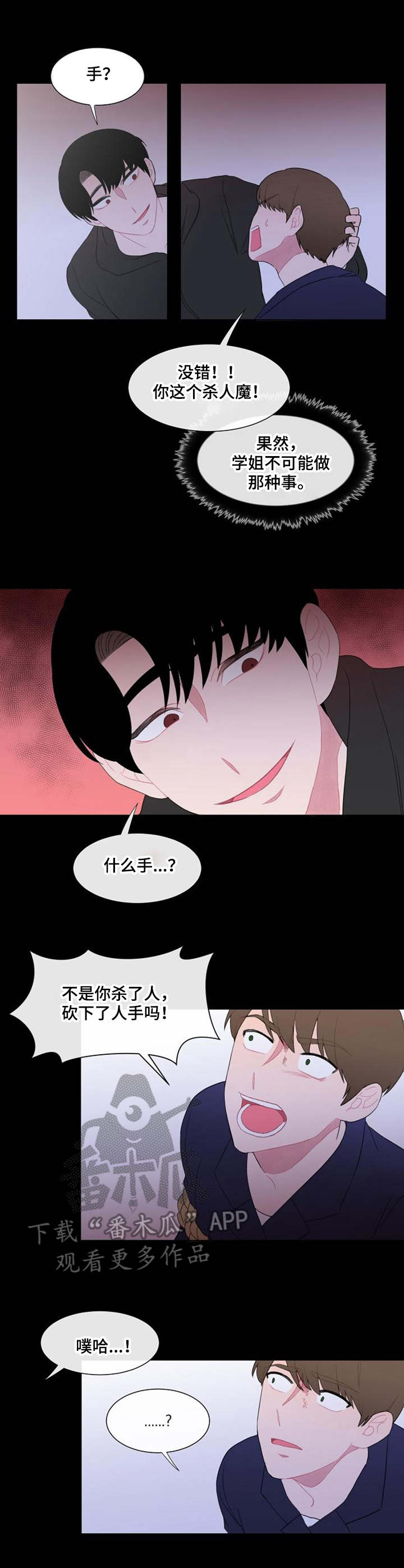 第31章：摊牌9