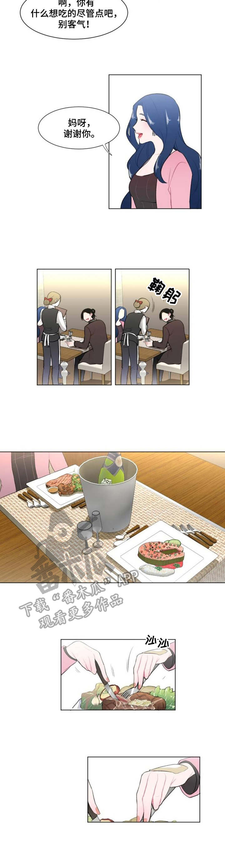 第9章：约饭6