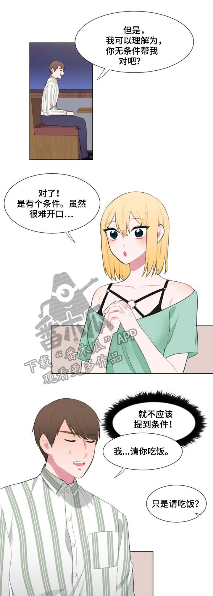 第18章：办法7