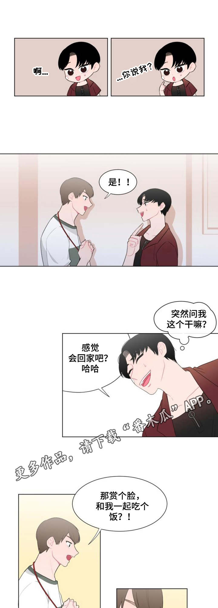 第28章：试探7