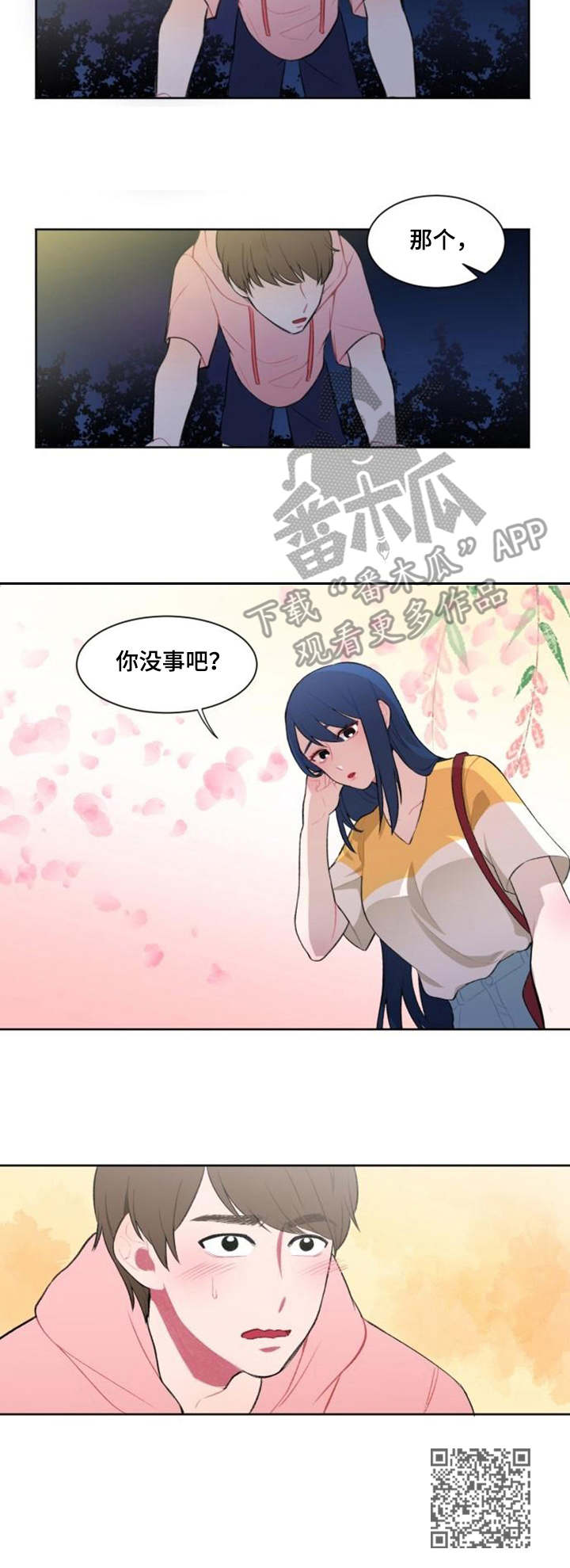 第4章：学姐9