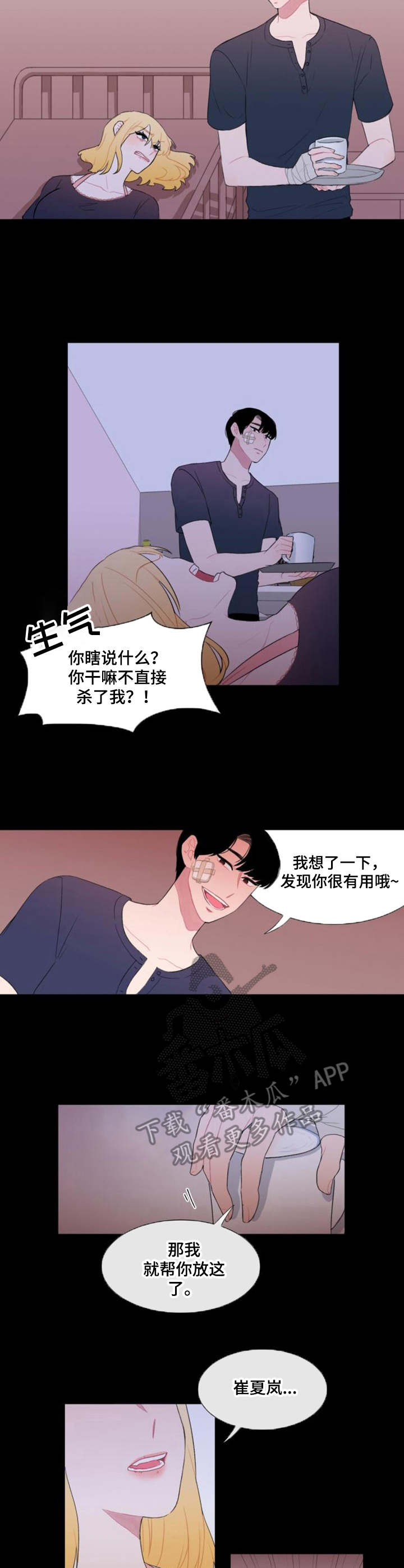 第25章：卧薪尝胆4