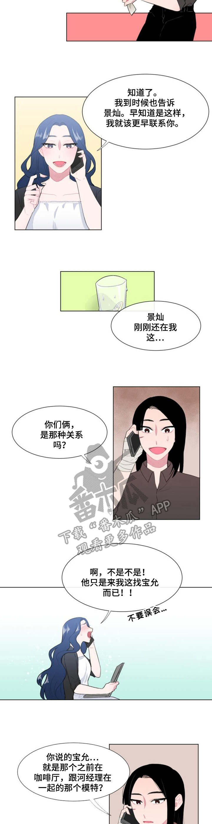 第23章：人手7