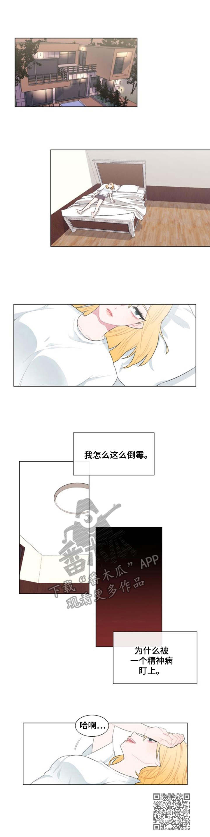 第24章：用处9