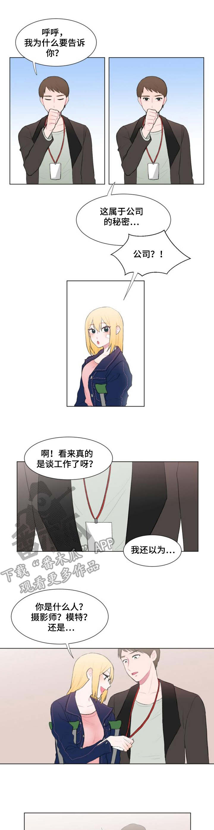 第13章：好奇7