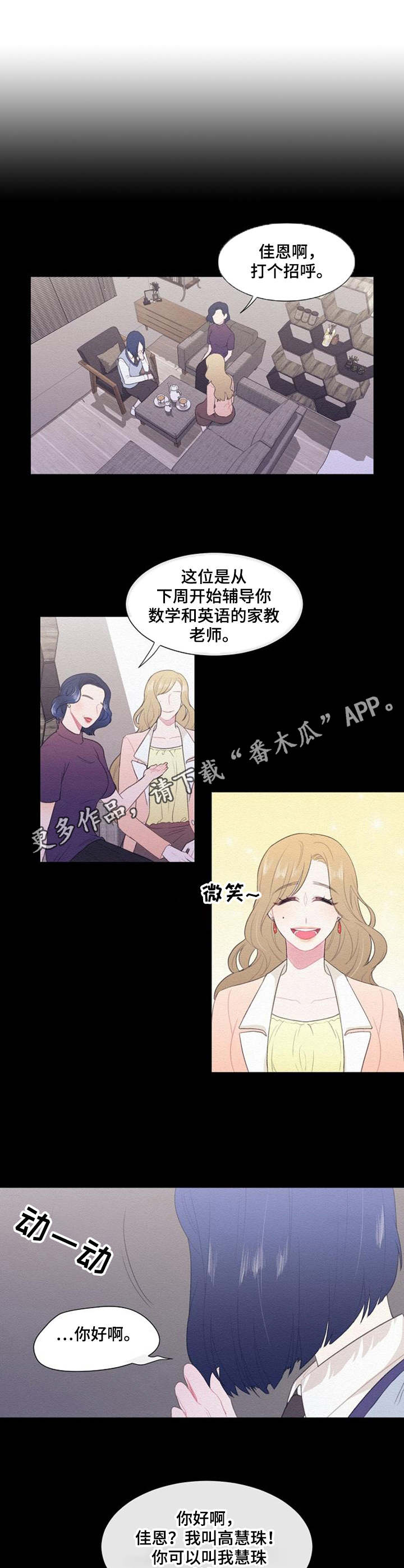 第33章：出于好意8