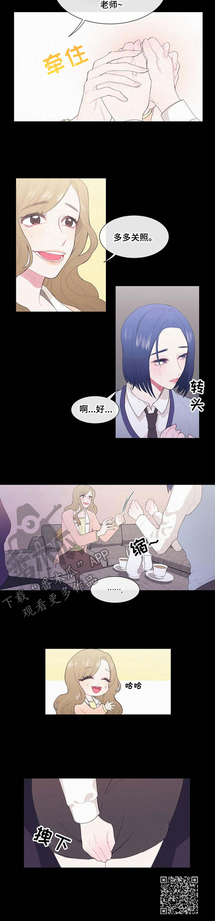 第33章：出于好意9
