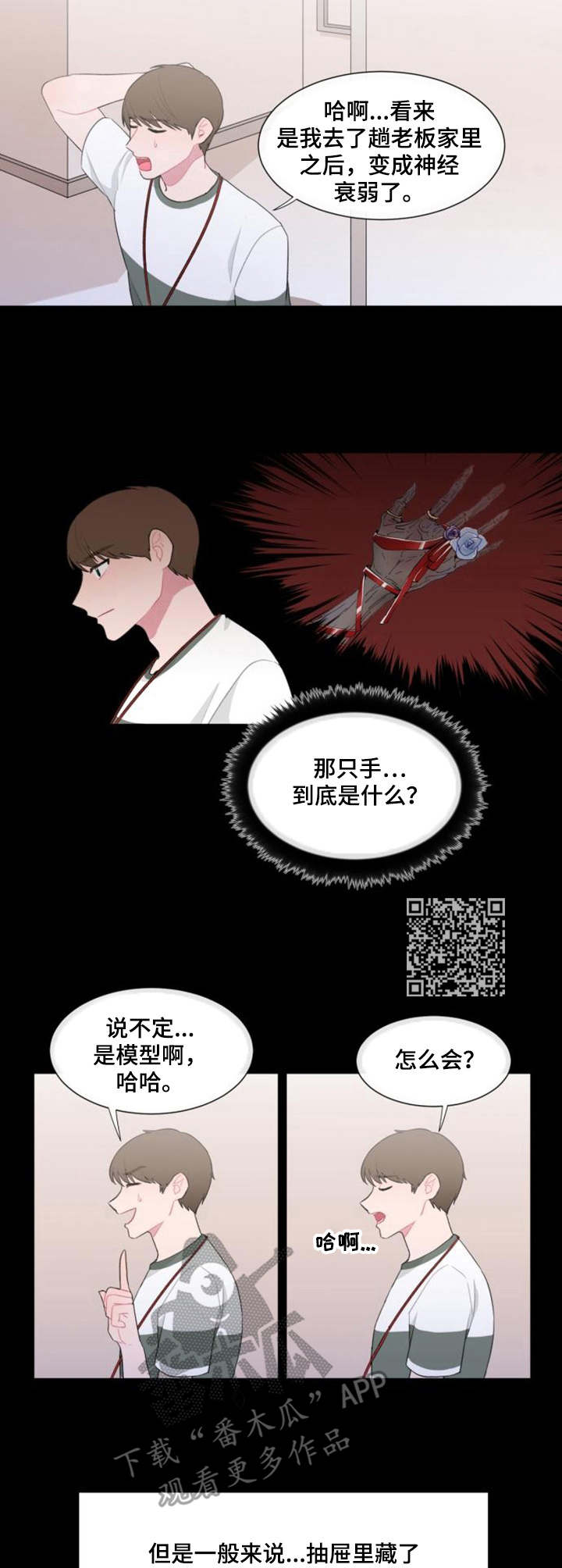 第27章：猜测5
