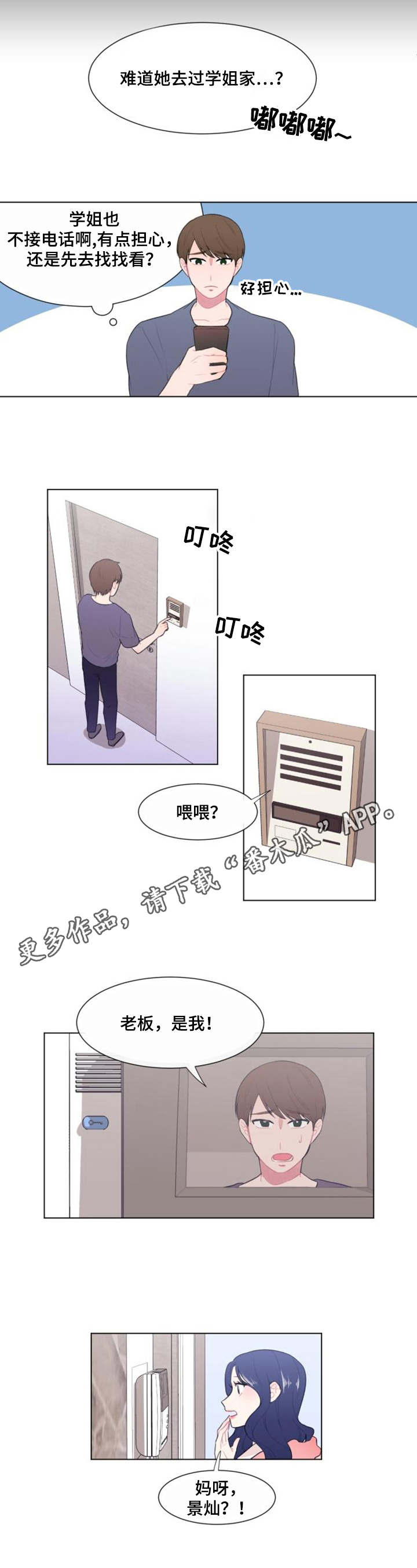 第20章：紧急情况8