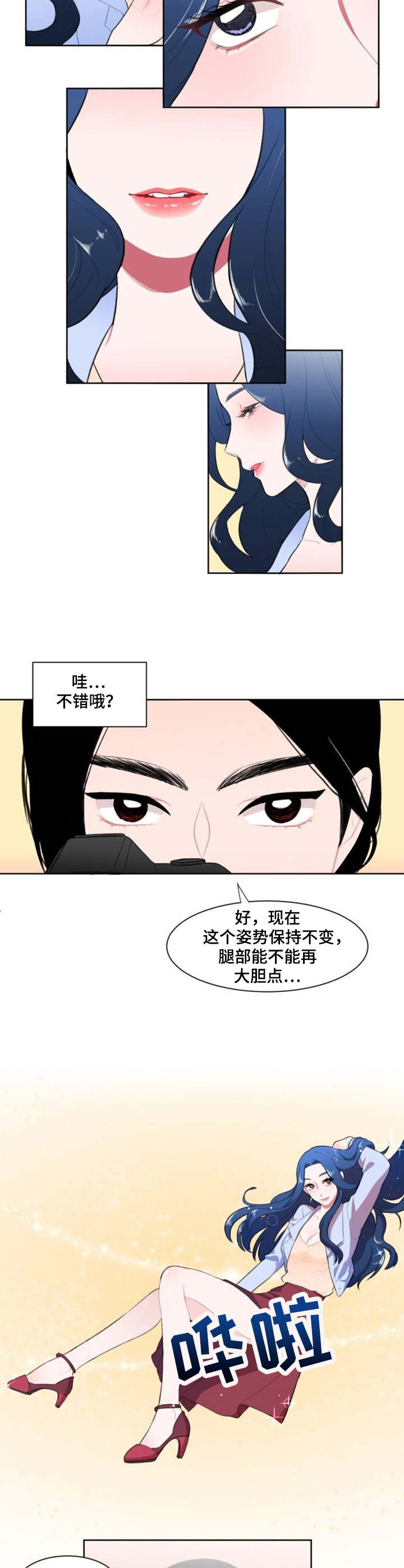 第1章：摄影师7