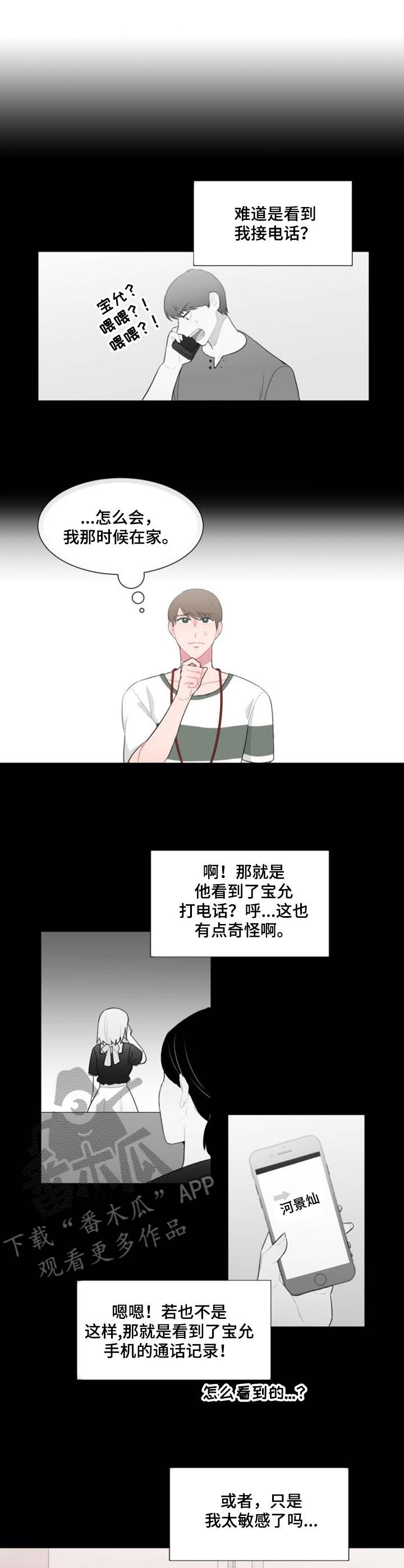 第27章：猜测4