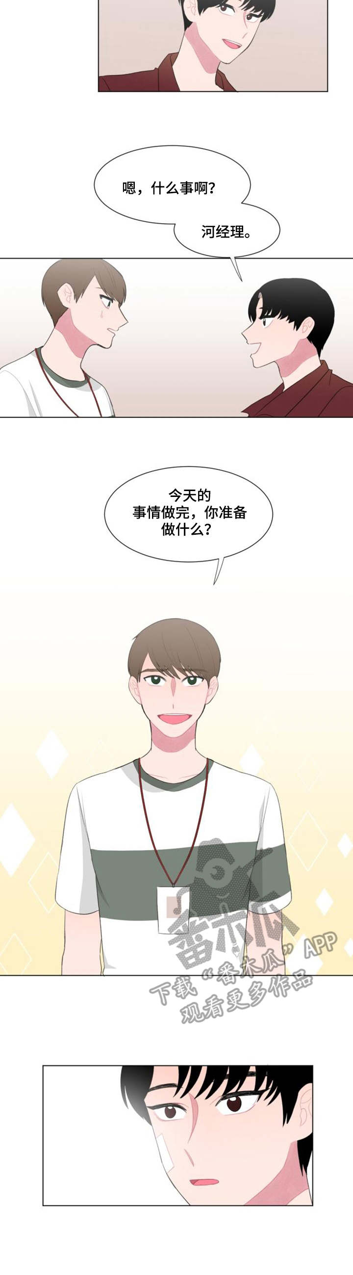 第28章：试探6