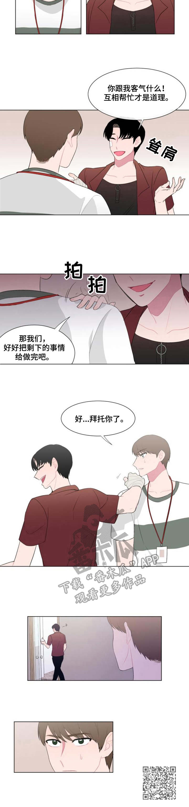 第26章：骗子9
