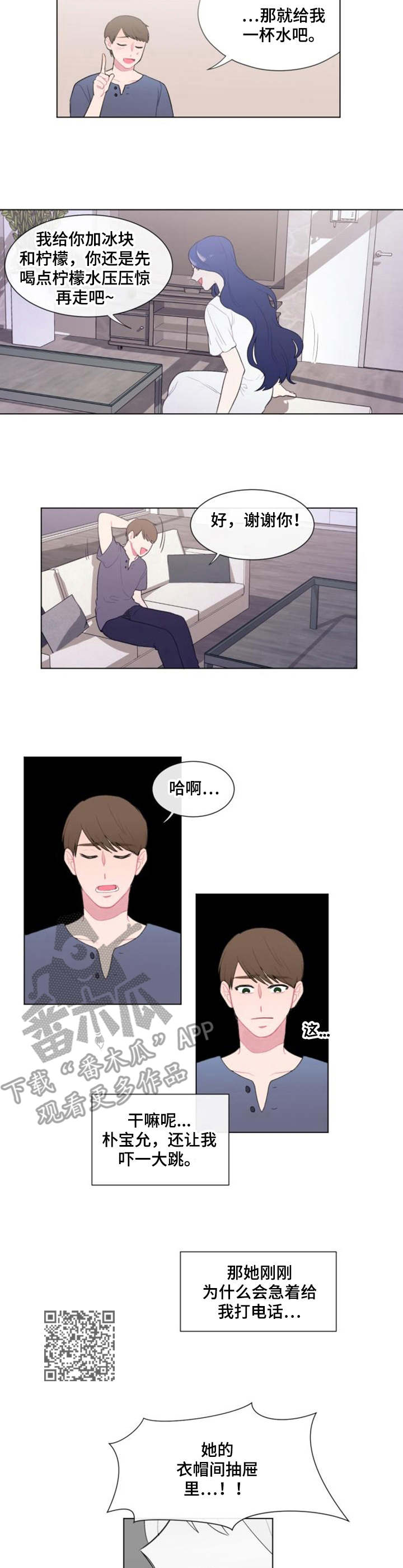 第22章：很担心4