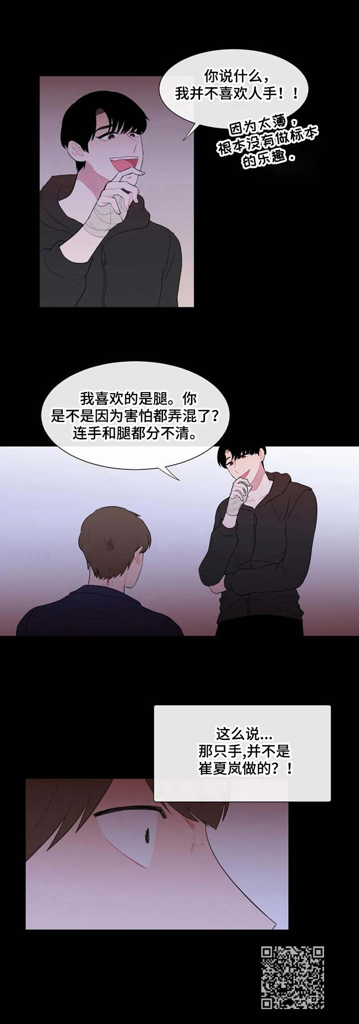 第31章：摊牌10