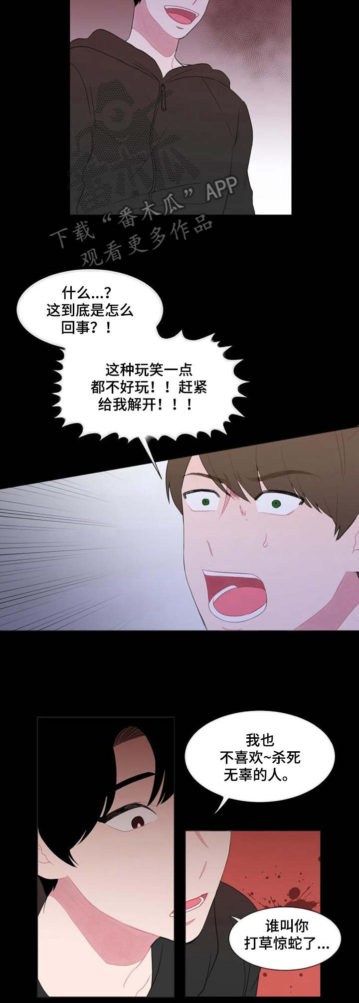 第31章：摊牌7
