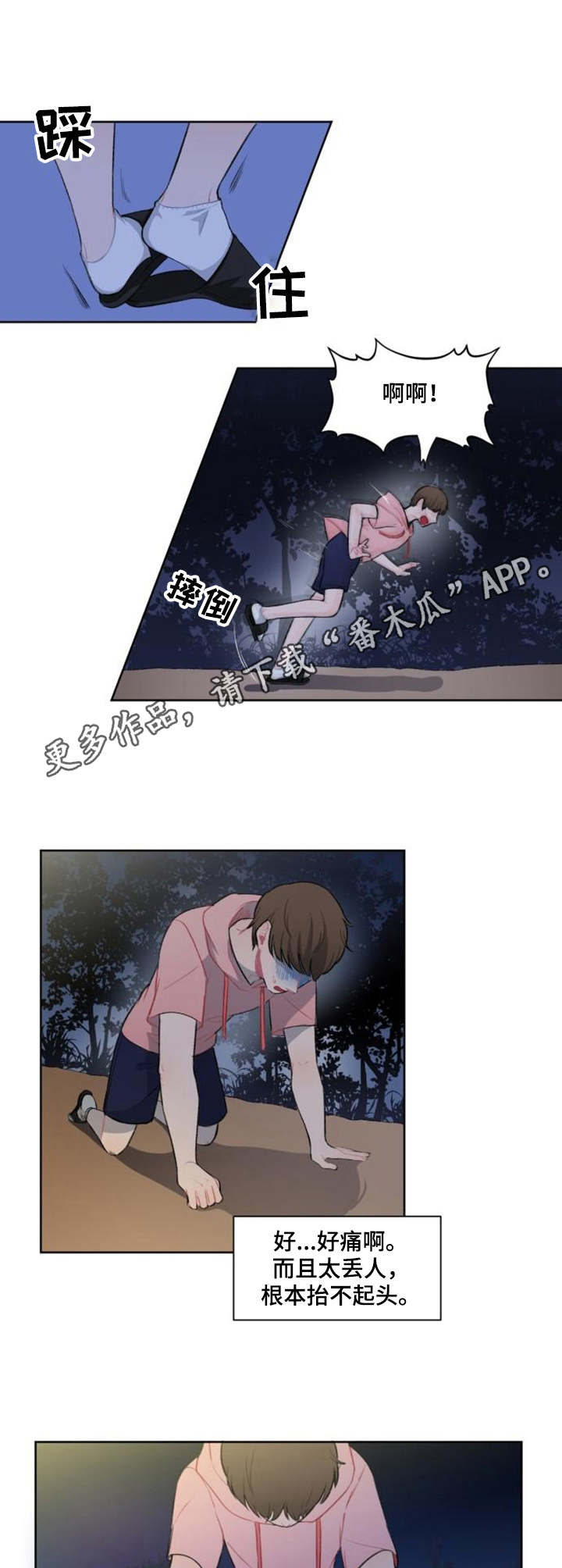 第4章：学姐8