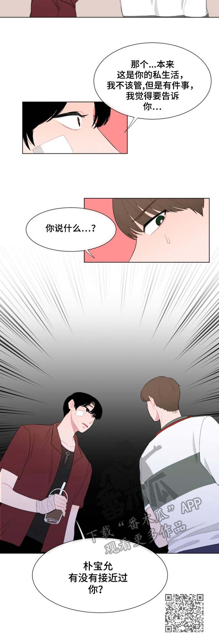 第25章：卧薪尝胆10