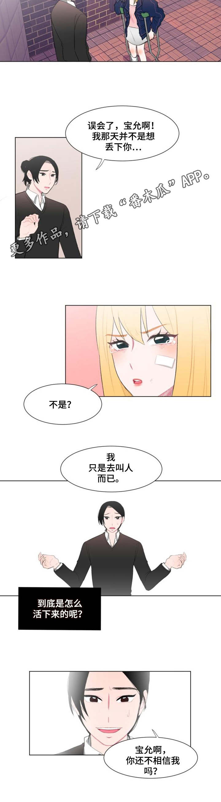 第11章：争吵8