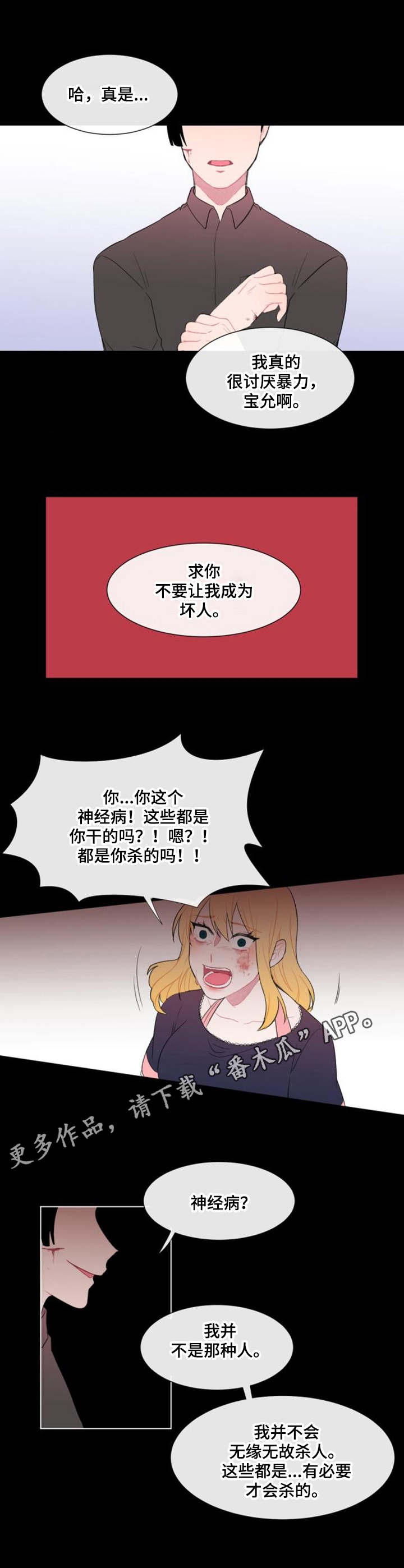 第21章： 绑架7