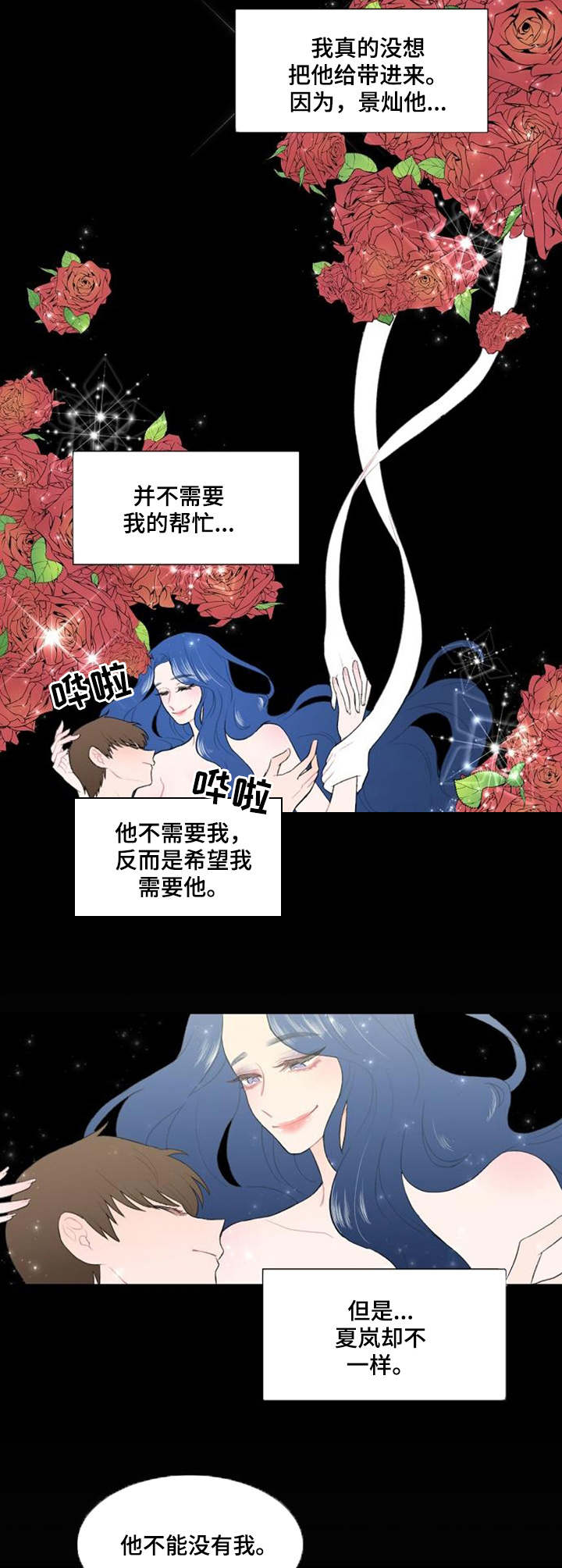 第33章：出于好意6